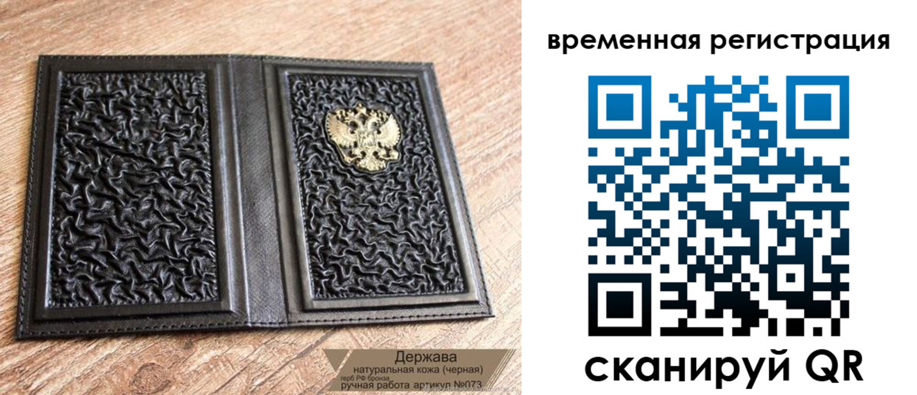 временная регистрация в Плавске