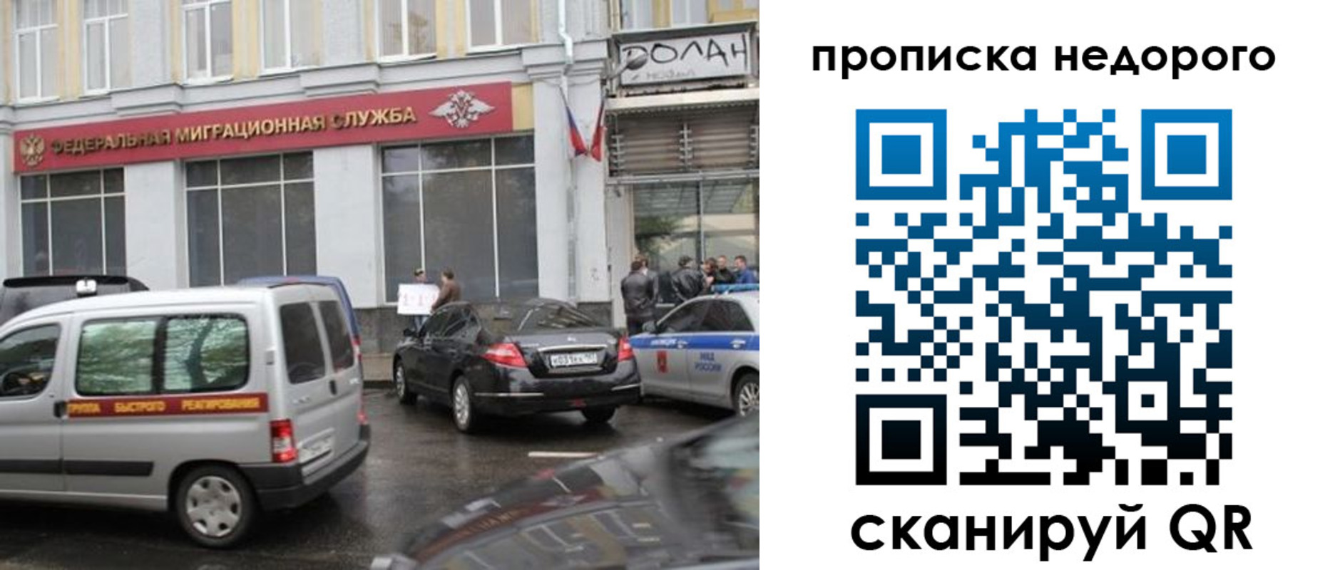 временная регистрация для всех в Плавске