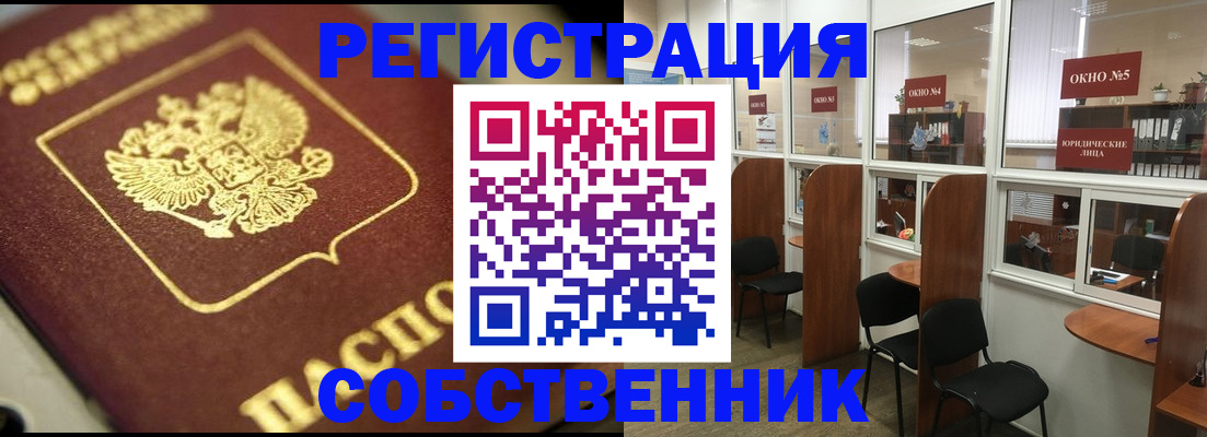 временная регистрация 2025 в Плавске
