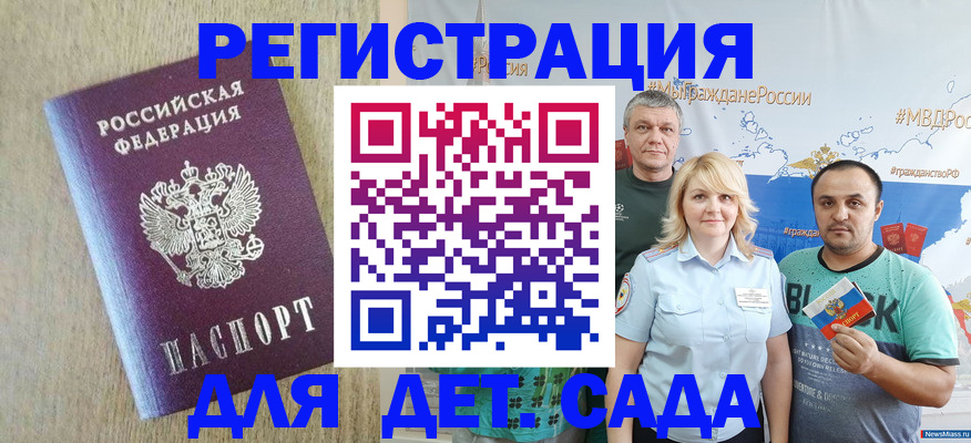 прописка для военкомата в Плавске
