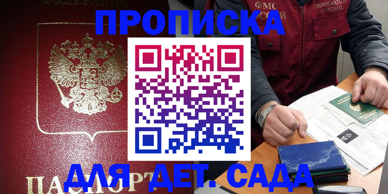 временная регистрация в Плавске