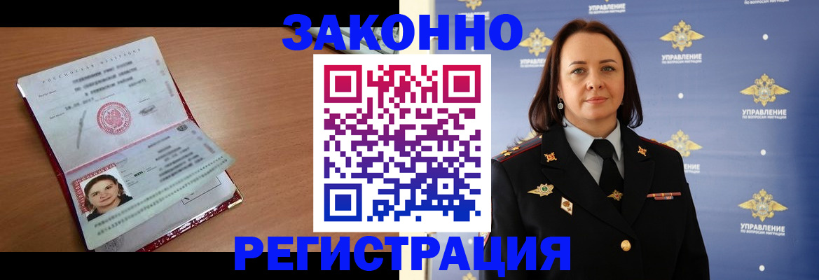 временная регистрация госуслуги в Плавске