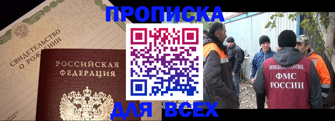 регистрация в Плавске